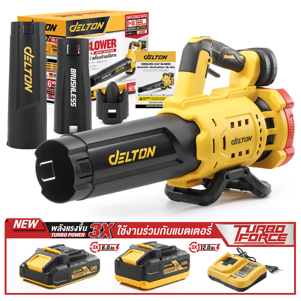 เครื่องเป่าใบไม้ไร้สาย (พร้อมแบตเตอรี่) DELTON รุ่น CBL-800X TURBO FORCE 20V 12AH